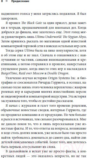 Изображение товара Книга Бомбора Ultima. Сквозь Лунные Врата / 9785041232658 (Контато А.)