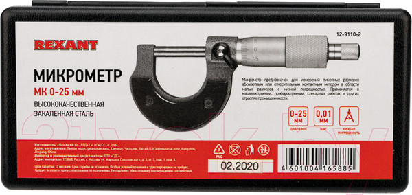 Изображение товара Микрометр Rexant 12-9110-2