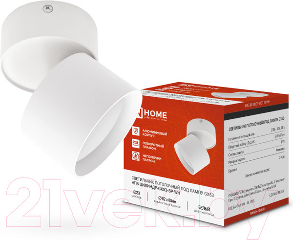 Изображение товара Спот INhome НПБ Цилиндр-GX53-SP-WH / 4690612046303 (белый)