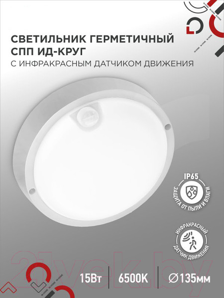 Изображение товара Светильник ЖКХ INhome СПП ИД-1565-Круг / 4690612044057
