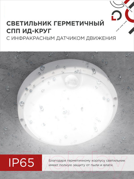 Изображение товара Светильник ЖКХ INhome СПП ИД-1565-Круг / 4690612044057