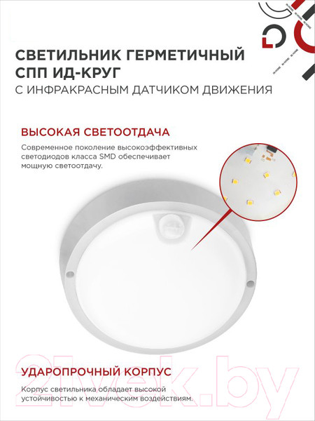 Изображение товара Светильник ЖКХ INhome СПП ИД-1565-Круг / 4690612044057