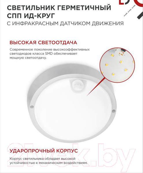 Изображение товара Светильник ЖКХ INhome СПП ИД-2065-Круг / 4690612044064
