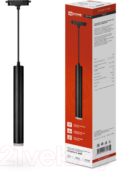 Изображение товара Трековый светильник INhome TP-GU10-TL 36RB GU10 / 4690612043722 (черный)