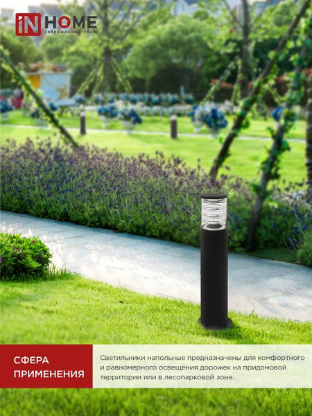 Изображение товара Светильник уличный INhome НБУ ART-PT-A60-BL / 4690612048499 (черный)