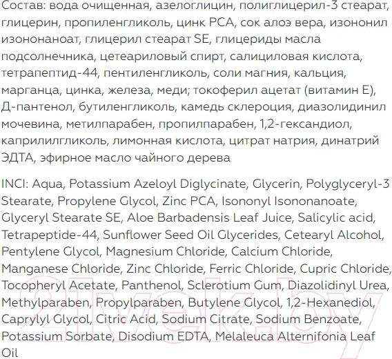 Изображение товара Сыворотка для лица Geltek Стоп-акне (30мл)