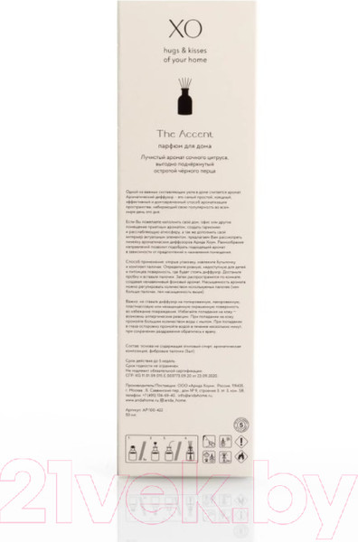 Изображение товара Аромадиффузор Arida Home XO The Accent (50мл)