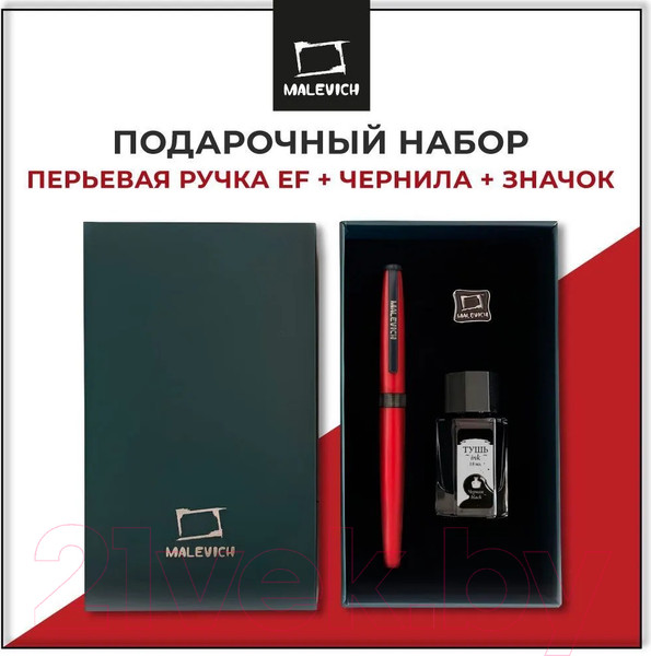 Изображение товара Ручка перьевая Малевичъ С черной тушью и значком / 196428 (красный)