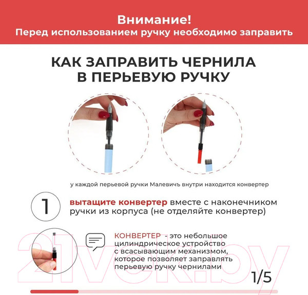 Изображение товара Ручка перьевая Малевичъ С черной тушью и значком / 196430 (мандарин)