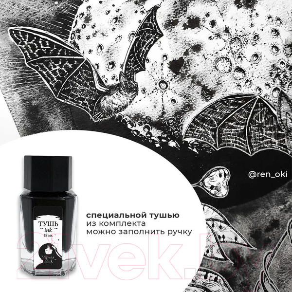 Изображение товара Ручка перьевая Малевичъ С черной тушью и значком / 196430 (мандарин)