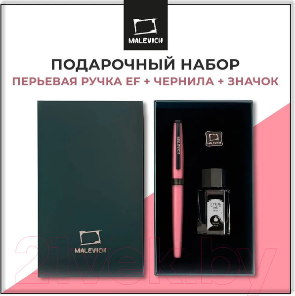 Изображение товара Ручка перьевая Малевичъ С черной тушью и значком / 196434 (чайная роза)