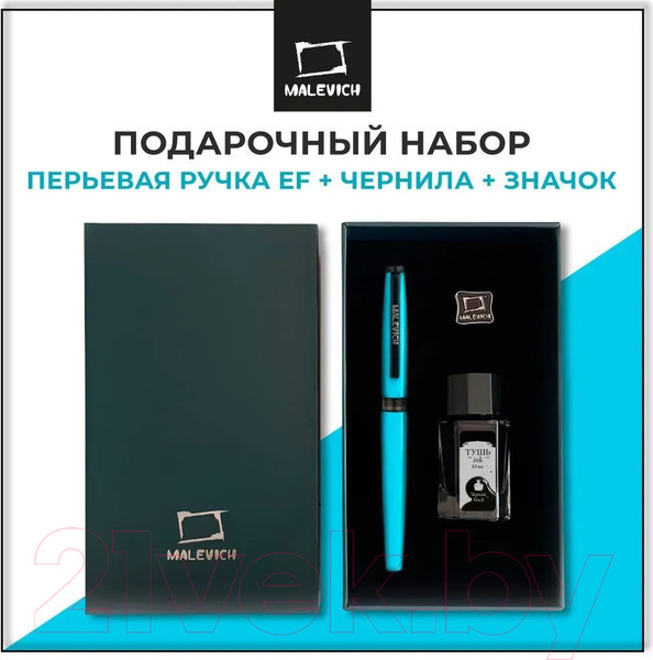 Изображение товара Ручка перьевая Малевичъ С черной тушью и значком / 196438 (бирюзовый)