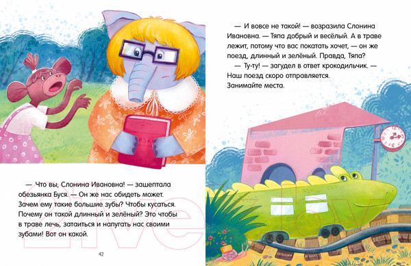 Изображение товара Книга CLEVER Сказки про детский сад. Справляемся с капризами и истерикой (Ульева Е.)