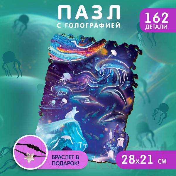 Изображение товара Пазл Puzzle Сказки Вселенной. С кулоном на руку / 9423007