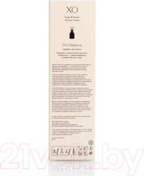 Изображение товара Аромадиффузор Arida Home XO The Balance (50мл)