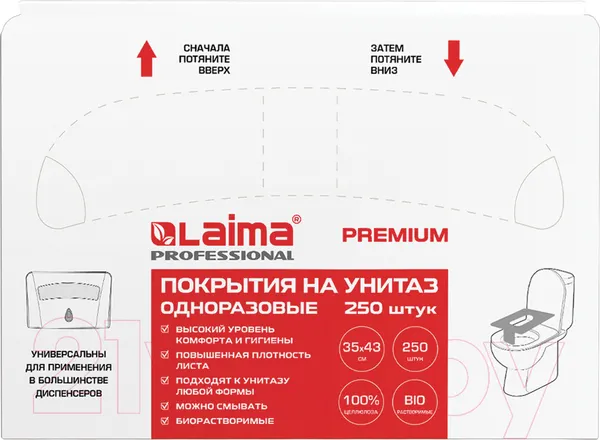 Изображение товара Накладки на унитаз Laima Premium / 126099 (250шт)