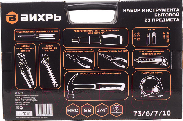 Изображение товара Универсальный набор инструментов Вихрь 73/6/7/10