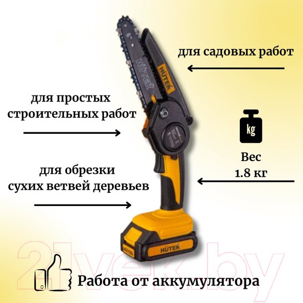 Изображение товара Пила цепная аккумуляторная Huter Аккумуляторная ELS-20-Li-2К (70/10/23)