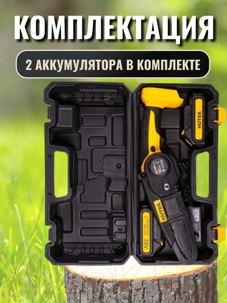 Изображение товара Пила цепная аккумуляторная Huter Аккумуляторная ELS-20-Li-2К (70/10/23)