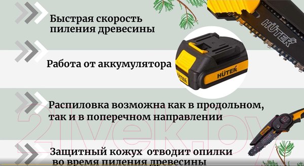 Изображение товара Пила цепная аккумуляторная Huter Аккумуляторная ELS-20-Li-2К (70/10/23)