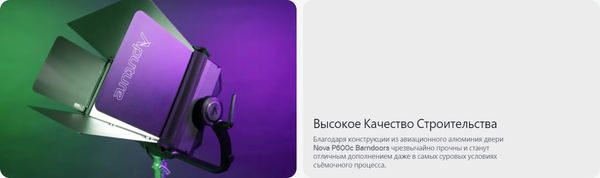 Изображение товара Шторки на рефлектор Aputure Nova P600c Barn Door