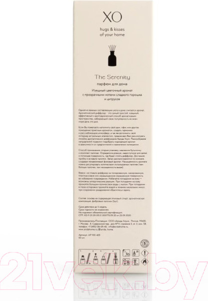 Изображение товара Аромадиффузор Arida Home XO The Serenity (50мл)