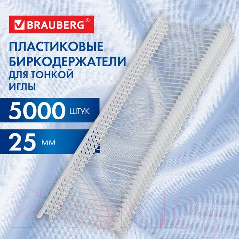 Изображение товара Набор ярлыкодержателей Brauberg 291042 (5000шт)