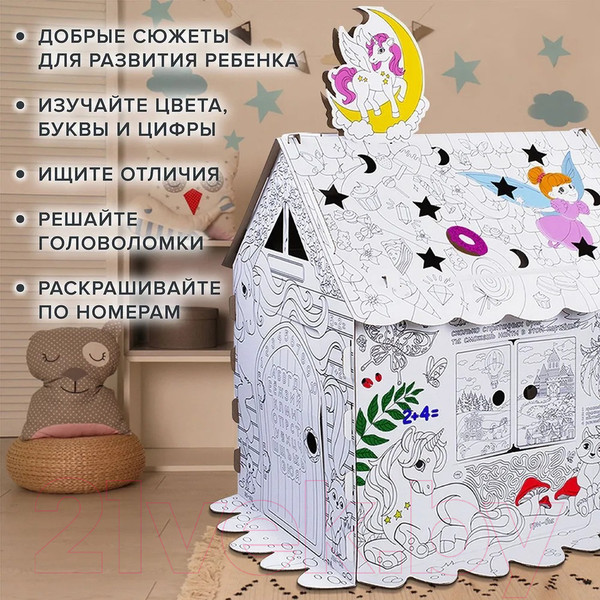 Изображение товара Детский игровой домик Brauberg Kids. Домик-раскраска. Для маленькой принцессы / 880363