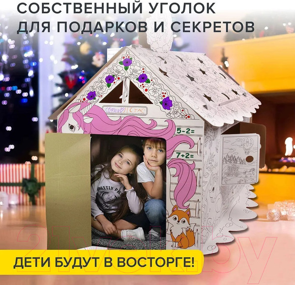 Изображение товара Детский игровой домик Brauberg Kids. Домик-раскраска. Для маленькой принцессы / 880363