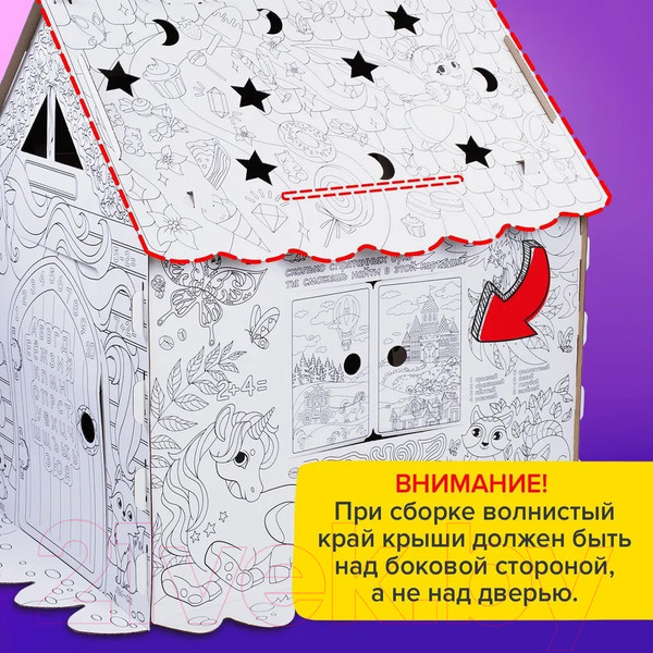 Изображение товара Детский игровой домик Brauberg Kids. Домик-раскраска. Для маленькой принцессы / 880363