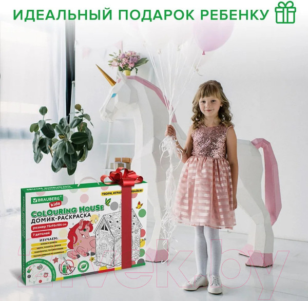 Изображение товара Детский игровой домик Brauberg Kids. Домик-раскраска. Для маленькой принцессы / 880363