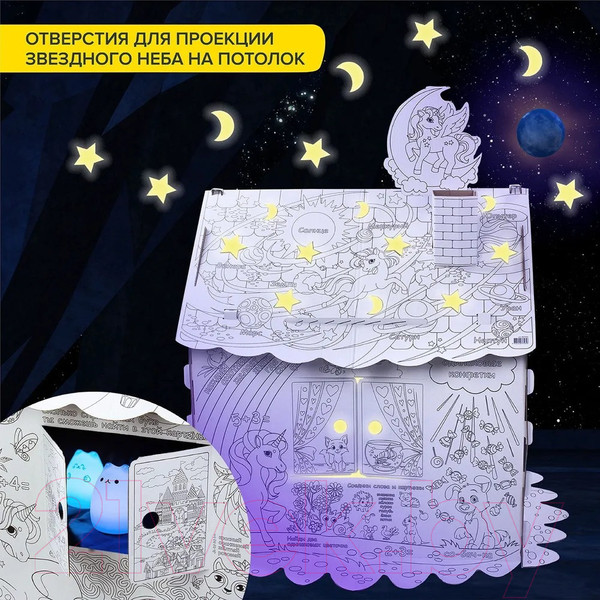 Изображение товара Детский игровой домик Brauberg Kids. Домик-раскраска. Для маленькой принцессы / 880363