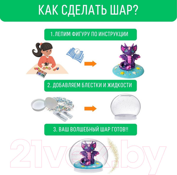 Изображение товара Набор для творчества Magic Moments Волшебный шар. Дракон / mm-22