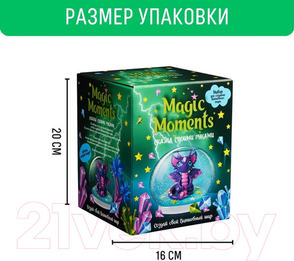 Изображение товара Набор для творчества Magic Moments Волшебный шар. Дракон / mm-22