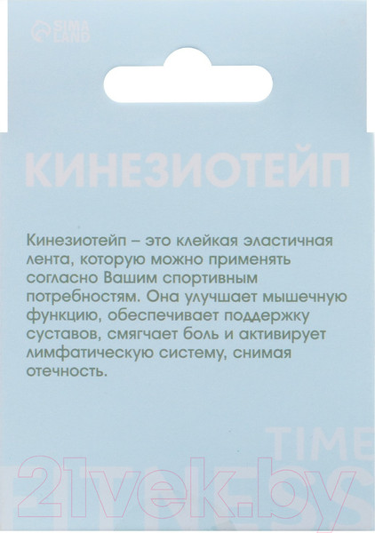 Изображение товара Кинезио тейп Onlytop 9685278 (5x500см, синий)