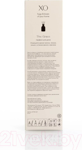 Изображение товара Аромадиффузор Arida Home XO The Grace (50мл)