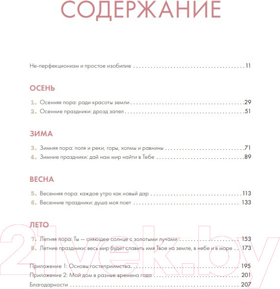 Изображение товара Книга Эксмо Добро пожаловать домой! / 9785041816018 (Смит М.)