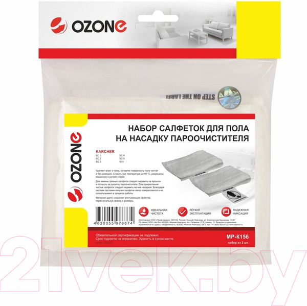 Изображение товара Комплект салфеток для пароочистителя OZONE MP-K156