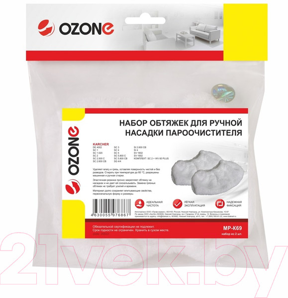 Изображение товара Комплект салфеток для пароочистителя OZONE MP-K69