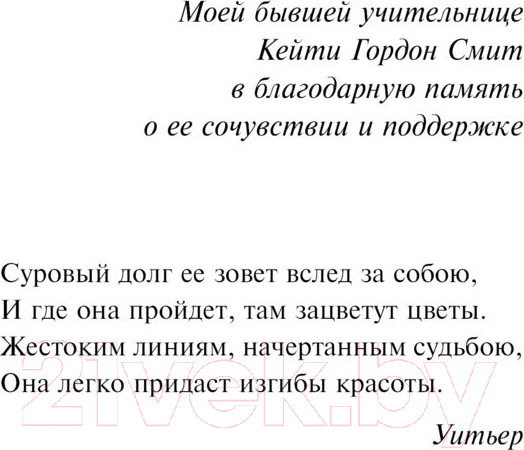 Изображение товара Книга Эксмо Аня из Авонлеи / 9785041887186 (Монтгомери Л.М.)