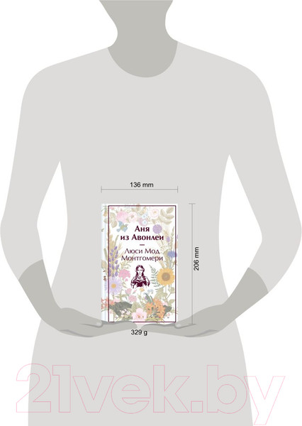 Изображение товара Книга Эксмо Аня из Авонлеи / 9785041887186 (Монтгомери Л.М.)
