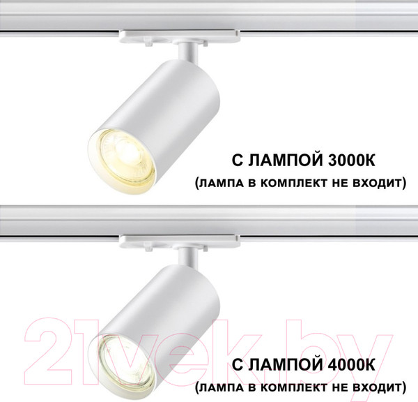 Изображение товара Трековый светильник Novotech Pipe 370962