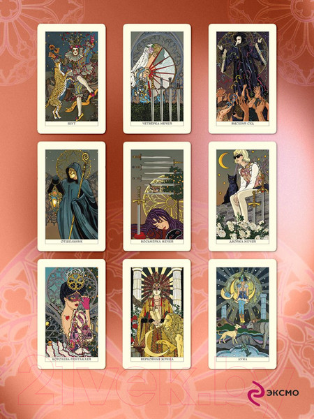 Изображение товара Гадальные карты Эксмо Венецианское таро + руководство / 9785041767679 (Белявская Е.Ю.)