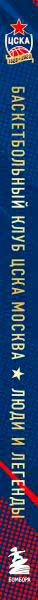 Изображение товара Книга Бомбора Баскетбольный клуб ЦСКА Москва. 100 лет. Люди и легенды