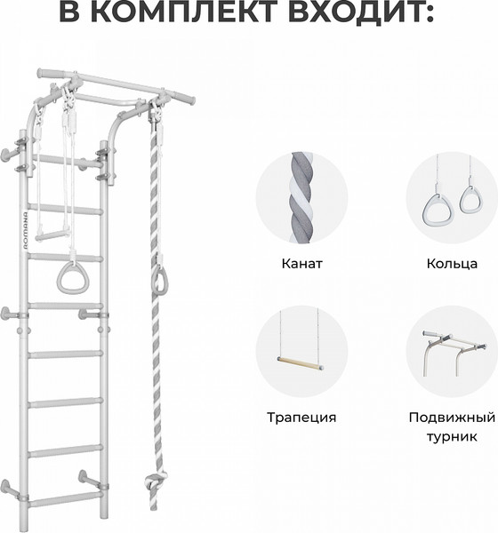 Изображение товара Детский спортивный комплекс Romana Next Pastel Pastel / 01.21.8.12.490.03.06-24