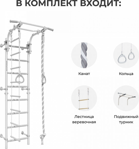 Изображение товара Детский спортивный комплекс Romana Next Pastel / 01.21.8.12.490.03.06-14