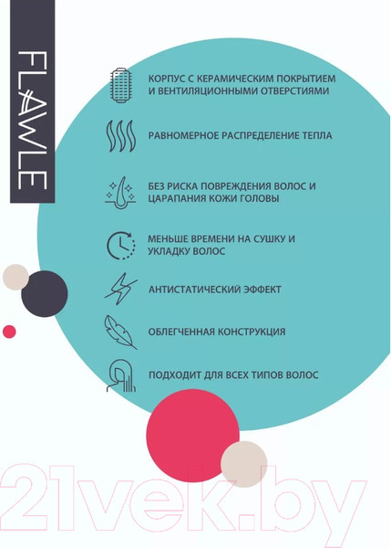 Изображение товара Расческа Flawle Брашинг 2.201.34 (34мм)