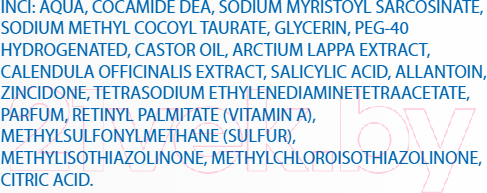Изображение товара Пенка для умывания SaliZink С цинком и серой для жирной и комбинированной кожи (160мл)