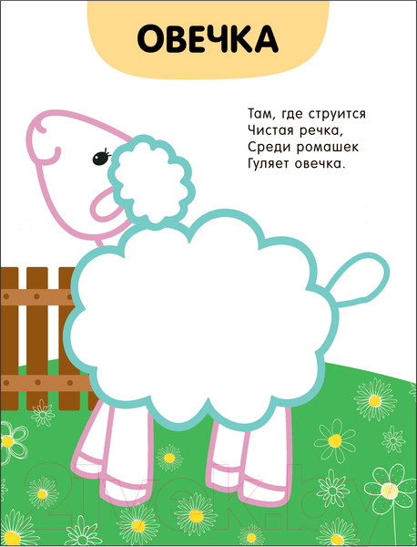Изображение товара Раскраска Мозаика-Синтез Раскраски с цветным контуром. В деревне / МС13751