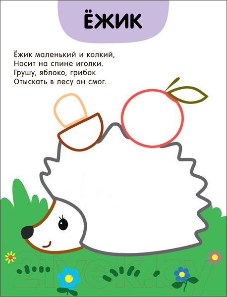 Изображение товара Раскраска Мозаика-Синтез Раскраски с цветным контуром. В лесу / МС13750